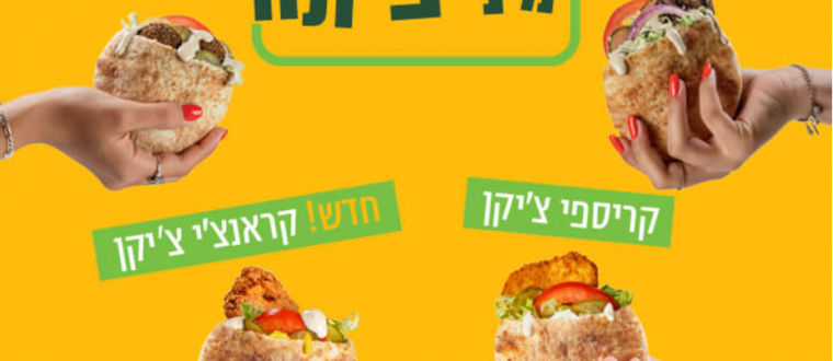 מקדונלדס